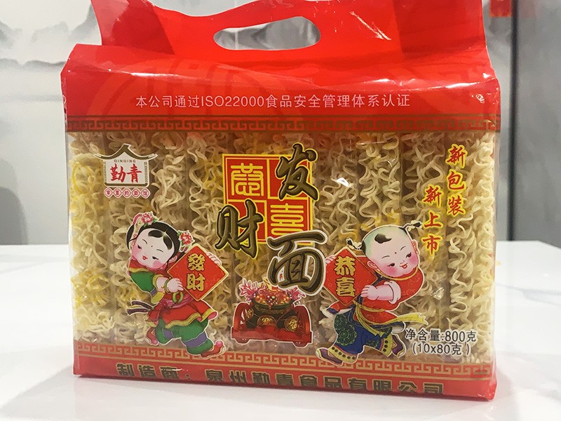 勤青發(fā)財面